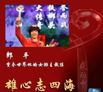 曾经沸腾了, 女排姑娘们