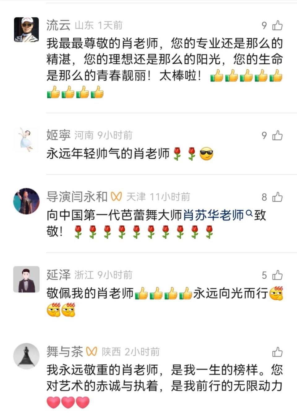 式守护着身