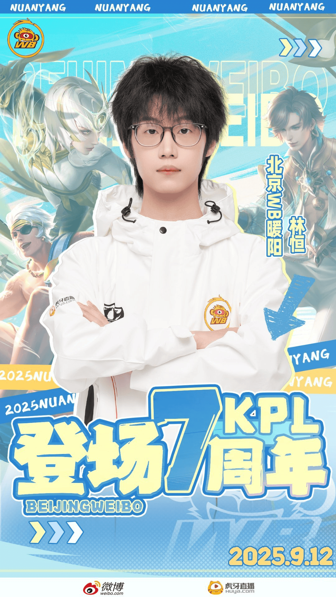 看见你为梦, 少年
