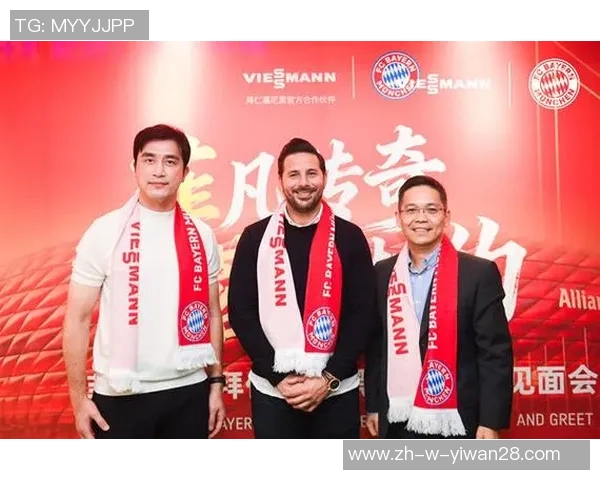 拜仁足球俱乐部球星辉煌历程与绿茵赛场激情故事