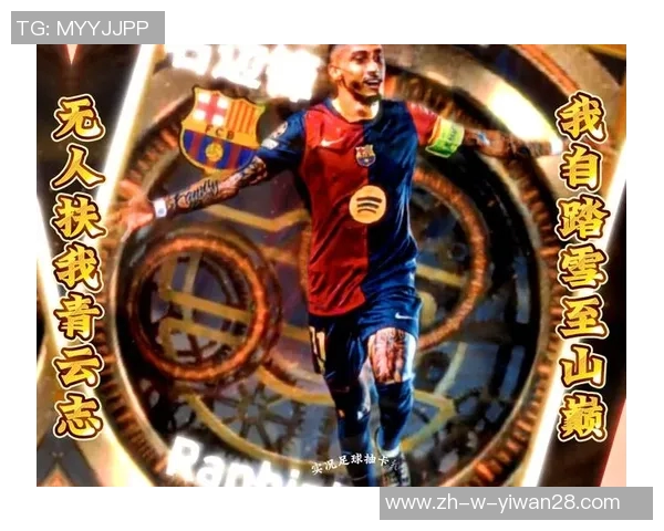 从草根到巨星：探索足球明星如何成名并书写传奇人生